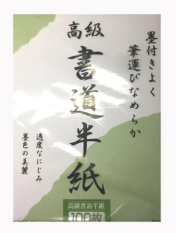 Papel Para Prática De Caligrafia Japonesa Shodo 100 Folhas