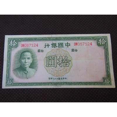  - China 10 Yuan  Mbc/Sob