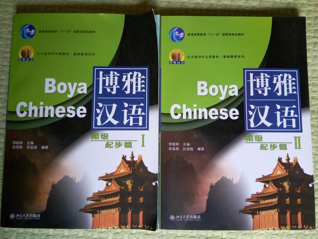 Livro Usado - Chinês - Boya Chinese Iniciante 1 e 2