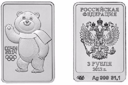 Moeda da Russia Olimpiadas Sochi