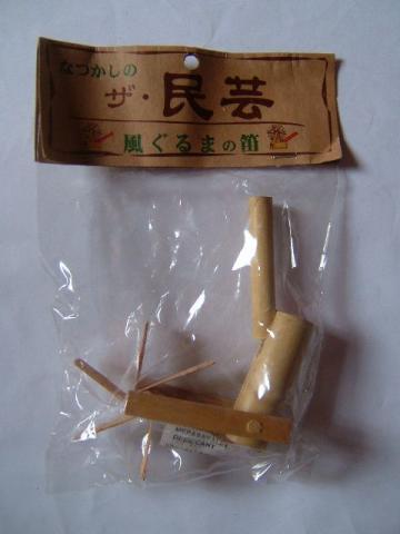 Brinquedo de Bambu de Sopro Japonês Importado Do Japão