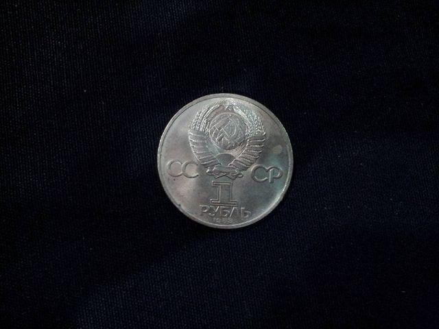 Moeda 1 Rublo, , União Sovietica