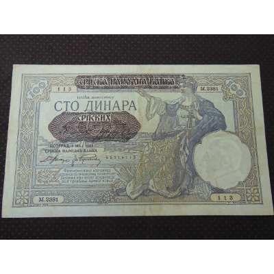  - Yugoslávia 100 Dinara  Mbc+