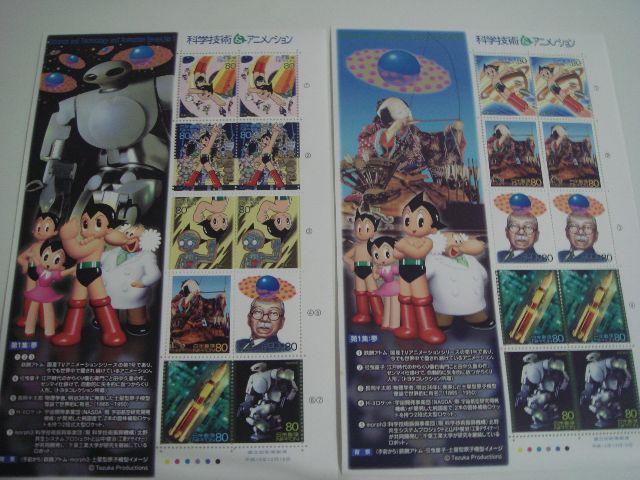 Cartelas de selos japoneses