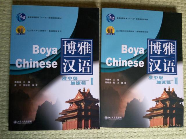 Livro Usado - Chinês - Boya Chinese Pré-Intermediário 1 e