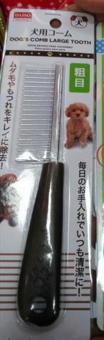 Pente Para Cães E Gatos