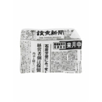Fornasetti Cinzeiro 'Yomiuri Shimbun' de porcelana - Branco